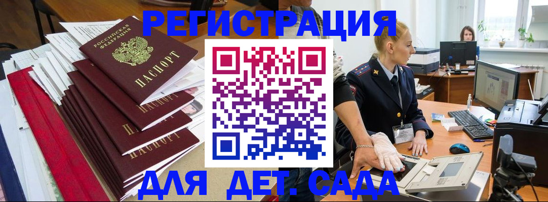 прописка для работы в Щёлково