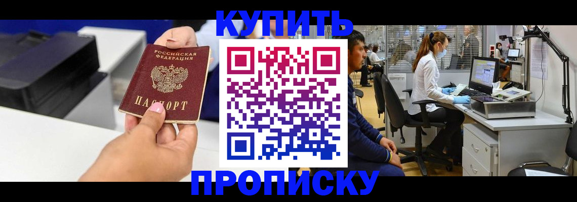 пропишу в квартире в Щёлково