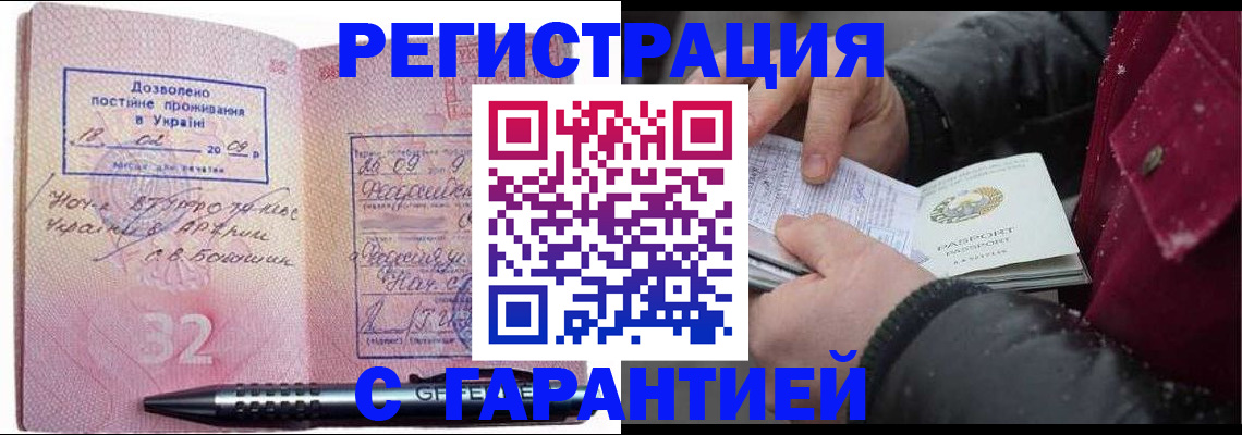 прописка от собственника в Щёлково